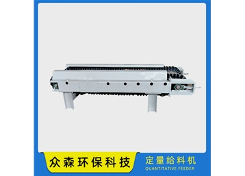 定量給料機