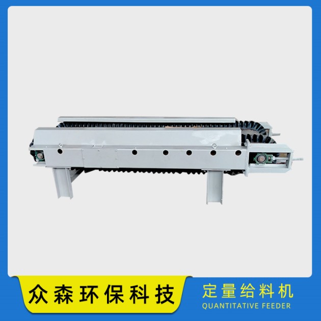 定量給料機