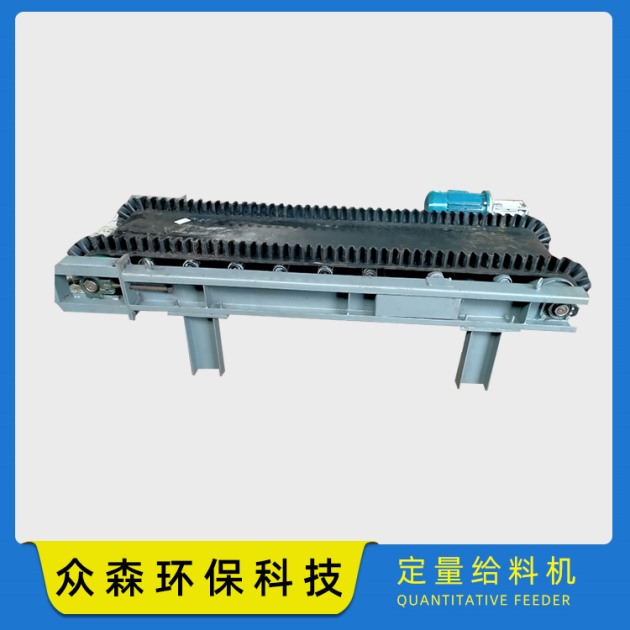 定量給料機