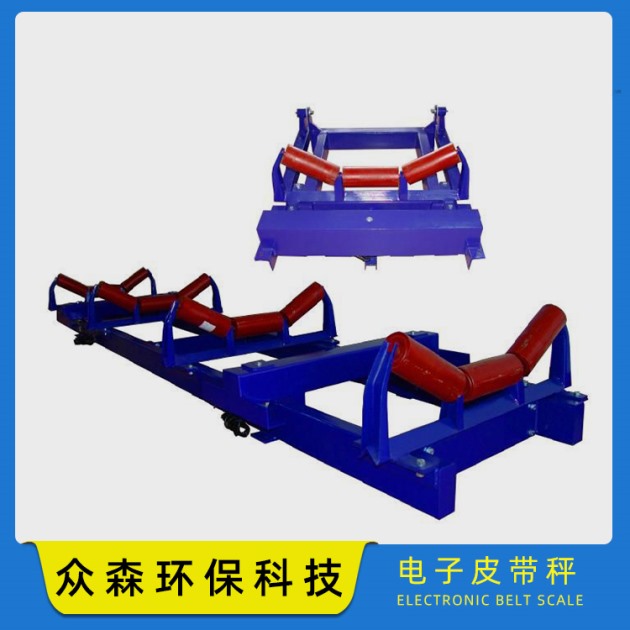 電子皮帶秤