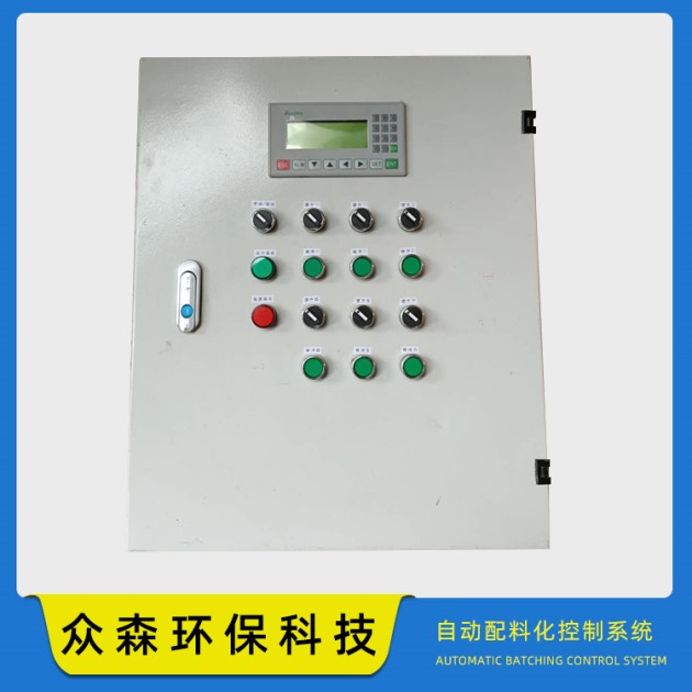 自動(dòng)配料系統(tǒng)